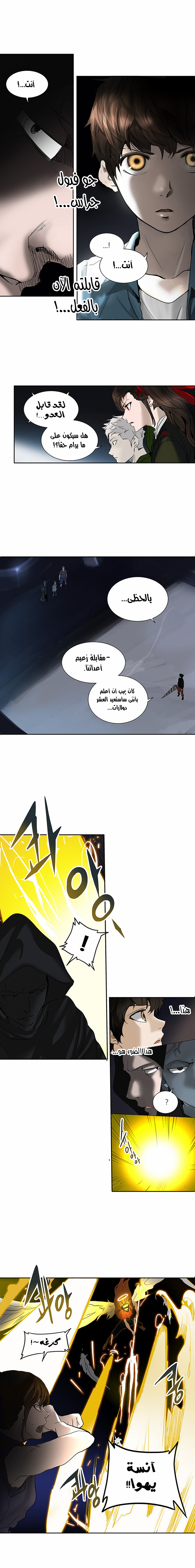 Tower of God 2: Chapter 176 - Page 1