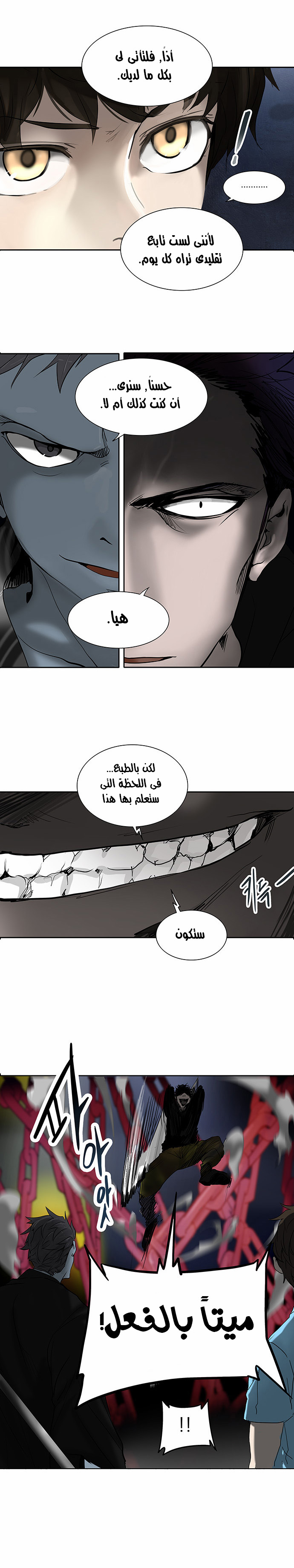 Tower of God 2: Chapter 176 - Page 7