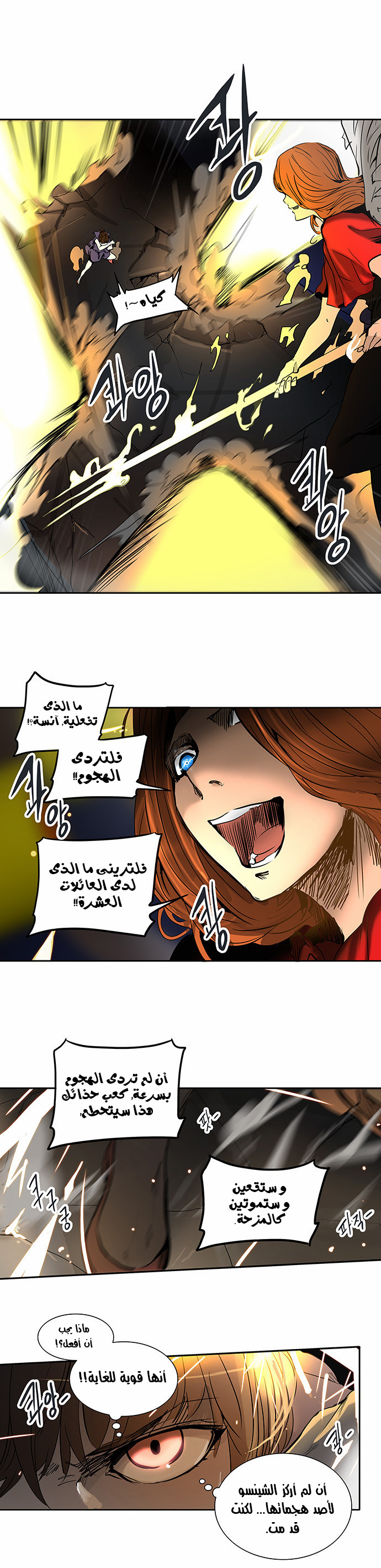 Tower of God 2: Chapter 176 - Page 9
