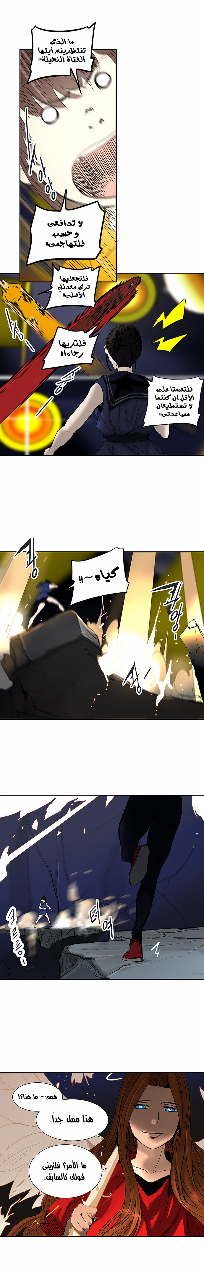 Tower of God 2: Chapter 176 - Page 10