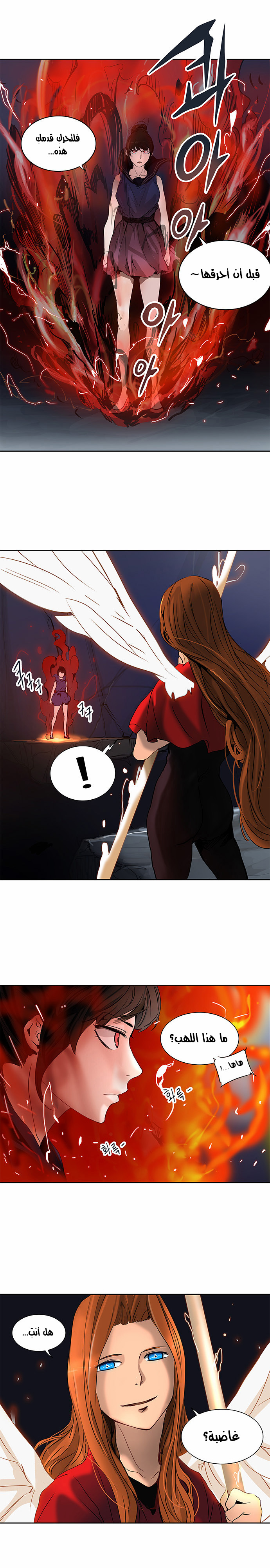 Tower of God 2: Chapter 177 - Page 1