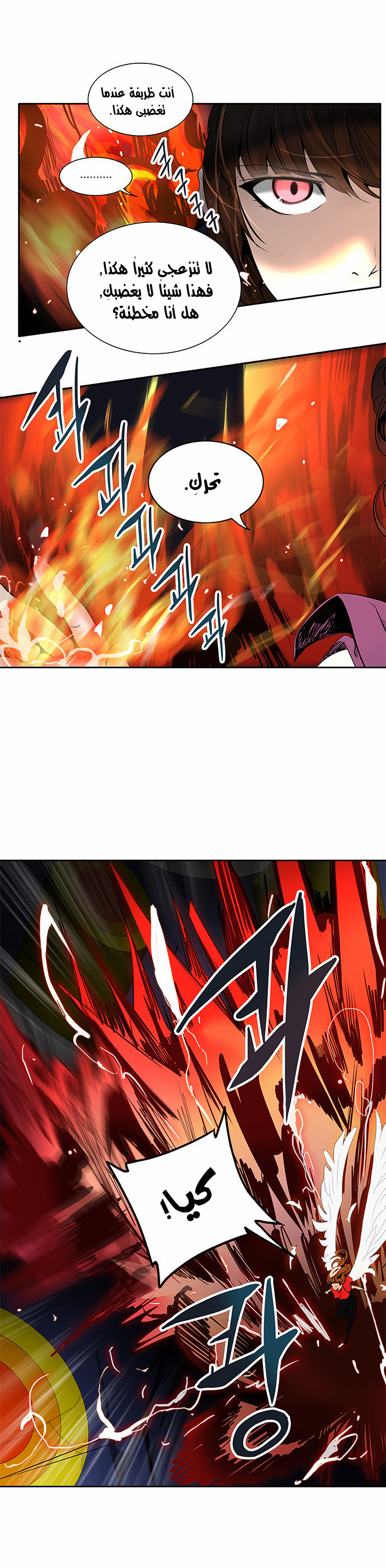 Tower of God 2: Chapter 177 - Page 2