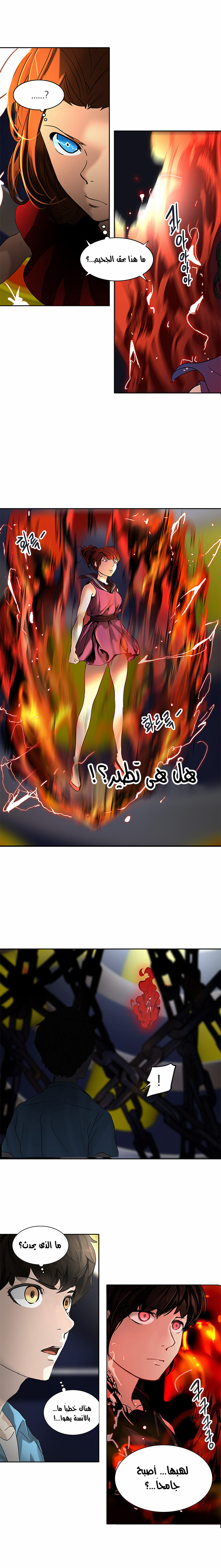 Tower of God 2: Chapter 177 - Page 3