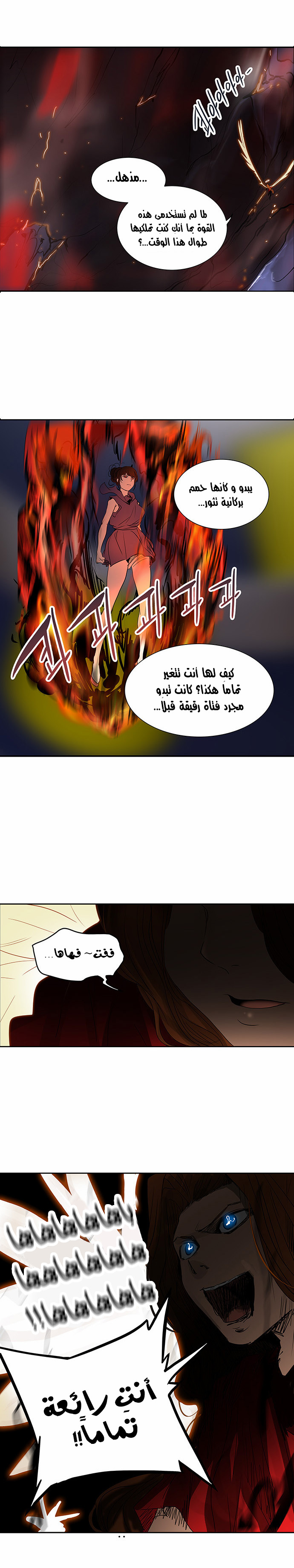 Tower of God 2: Chapter 177 - Page 7