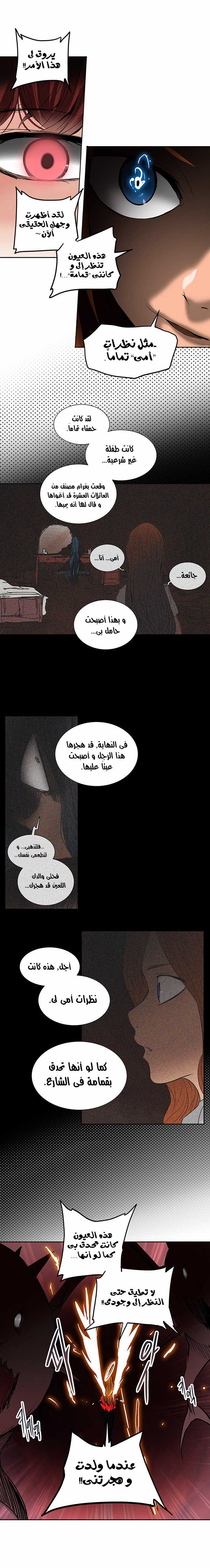 Tower of God 2: Chapter 177 - Page 8