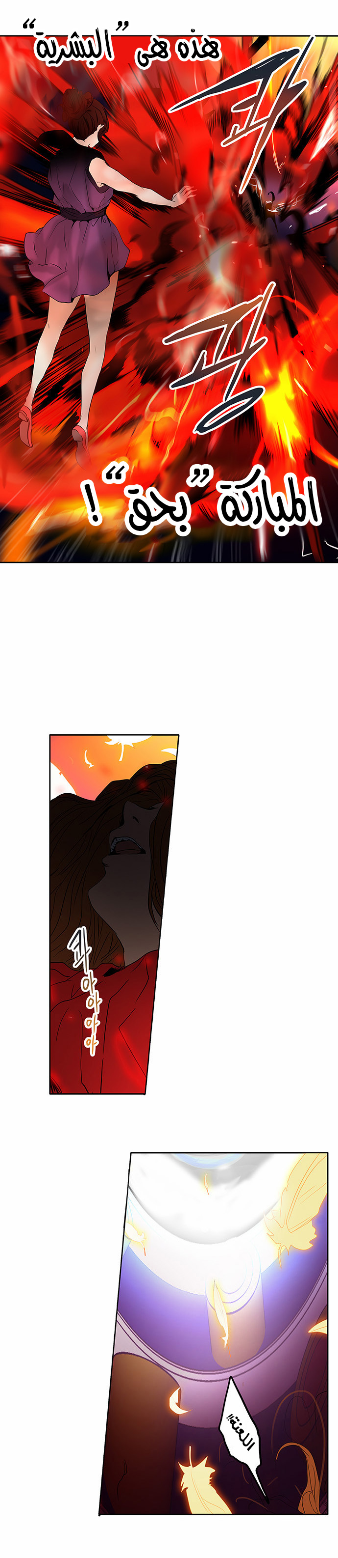 Tower of God 2: Chapter 177 - Page 11