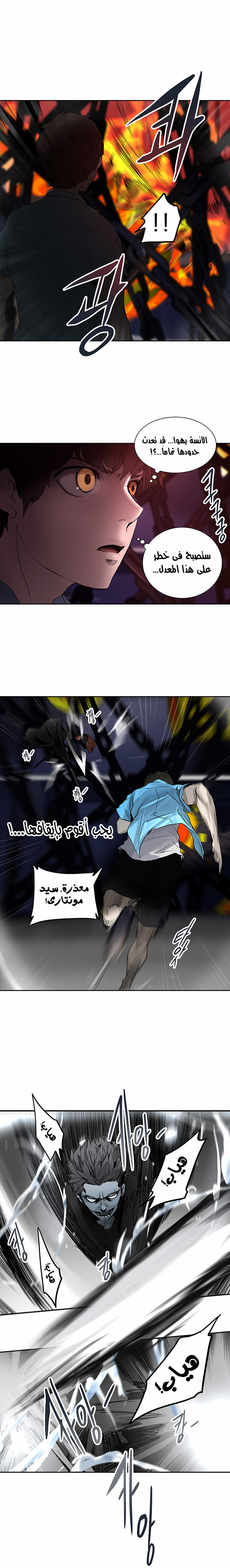Tower of God 2: Chapter 177 - Page 12