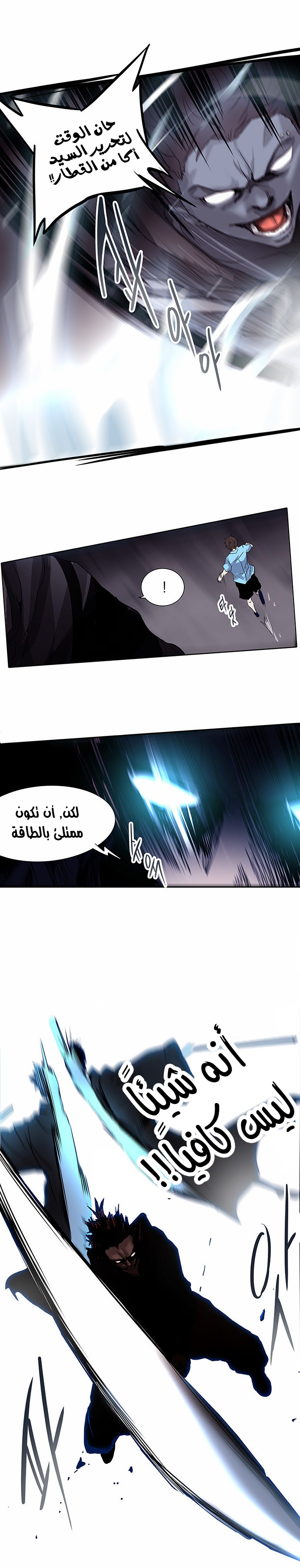 Tower of God 2: Chapter 177 - Page 15