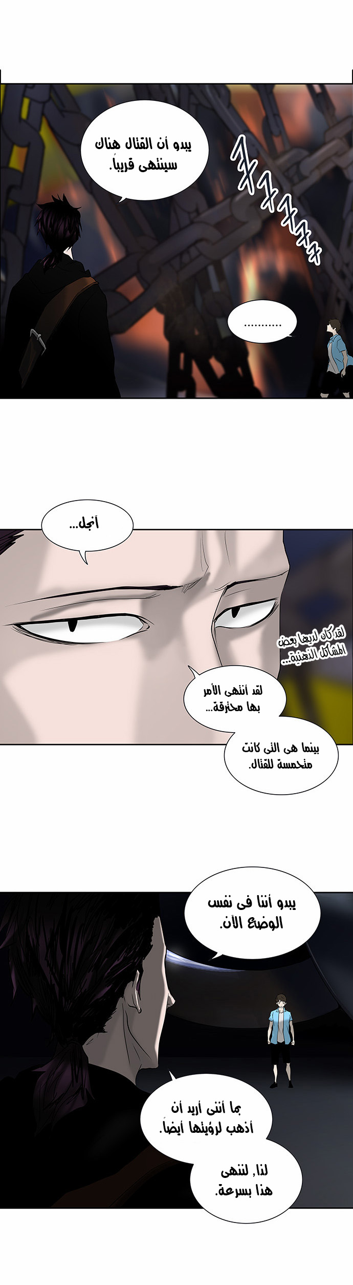 Tower of God 2: Chapter 177 - Page 18