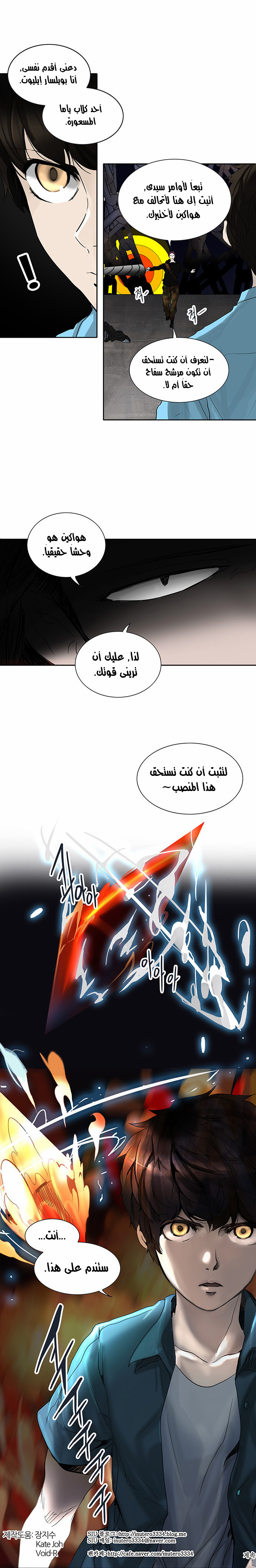 Tower of God 2: Chapter 177 - Page 19