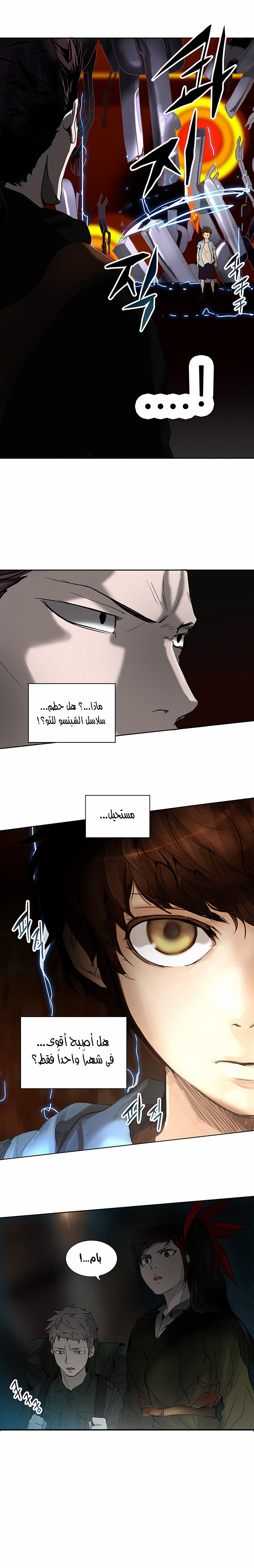 Tower of God 2: Chapter 178 - Page 1