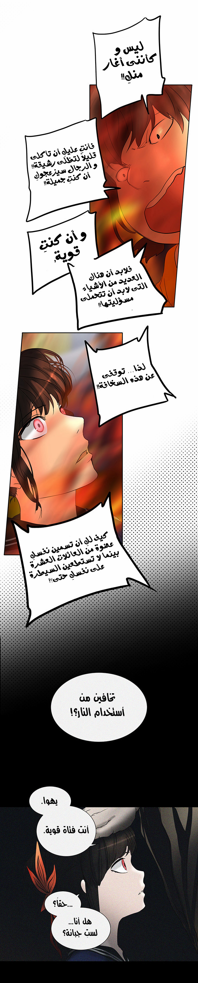 Tower of God 2: Chapter 178 - Page 13
