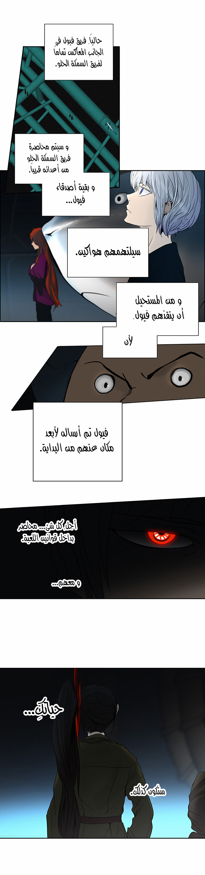 Tower of God 2: Chapter 179 - Page 5