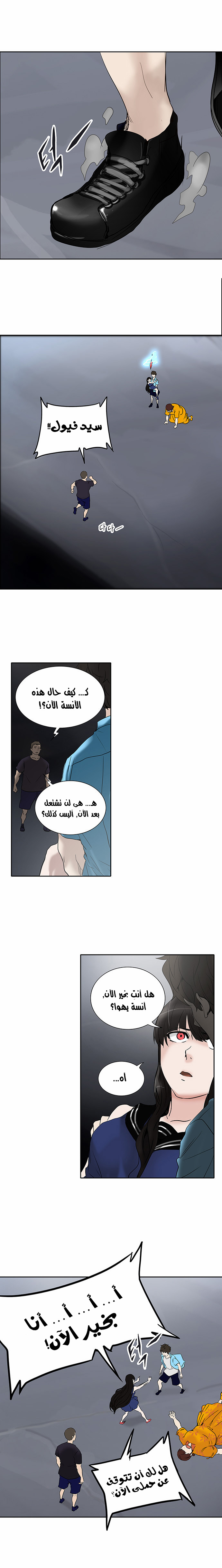Tower of God 2: Chapter 179 - Page 6