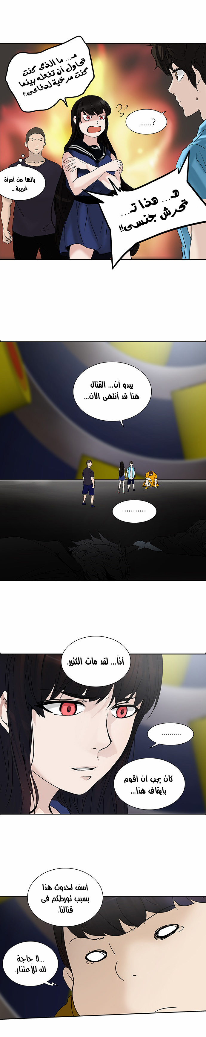 Tower of God 2: Chapter 179 - Page 7