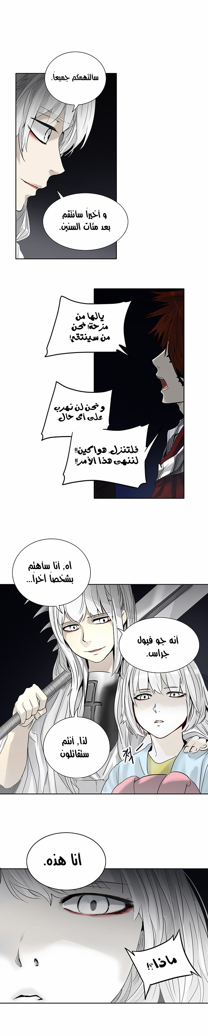 Tower of God 2: Chapter 179 - Page 11