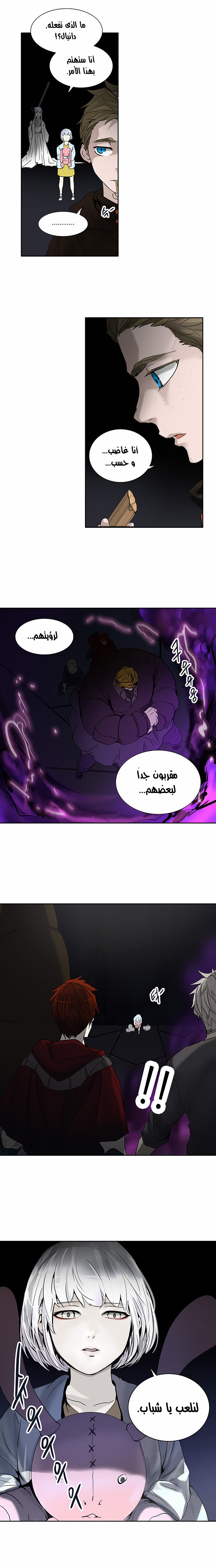 Tower of God 2: Chapter 179 - Page 17