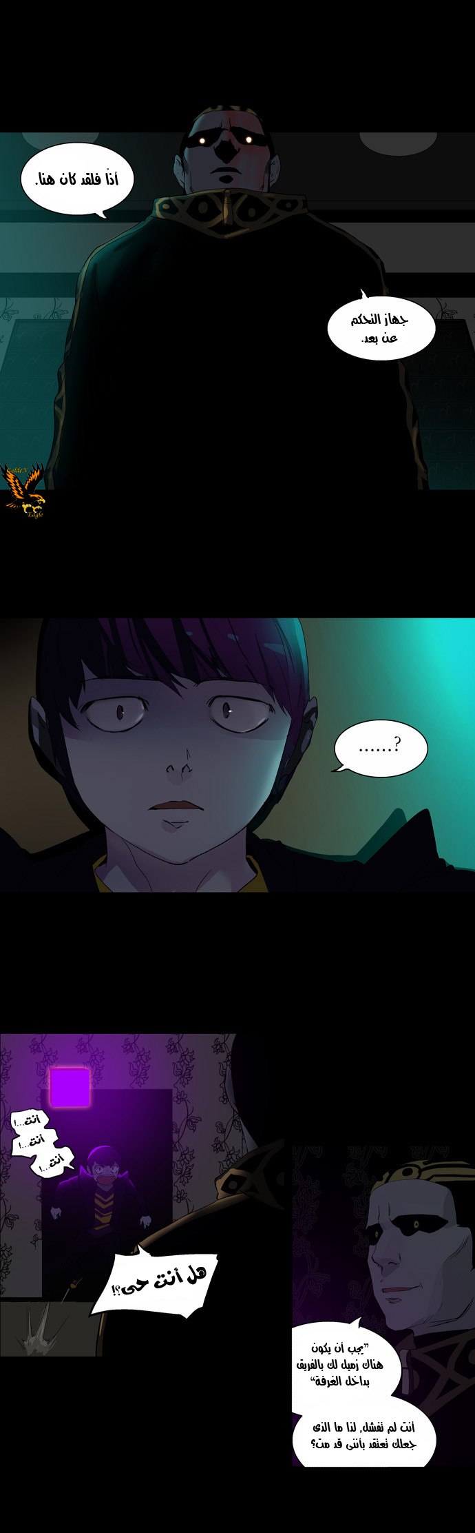 Tower of God 2: Chapter 18 - Page 1