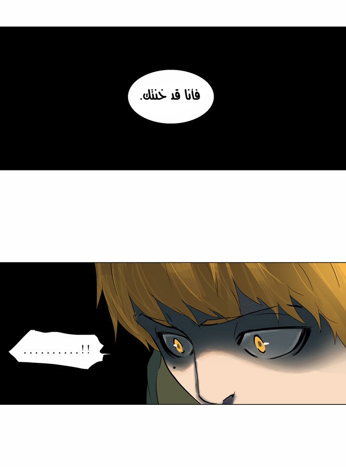 Tower of God 2: Chapter 18 - Page 12