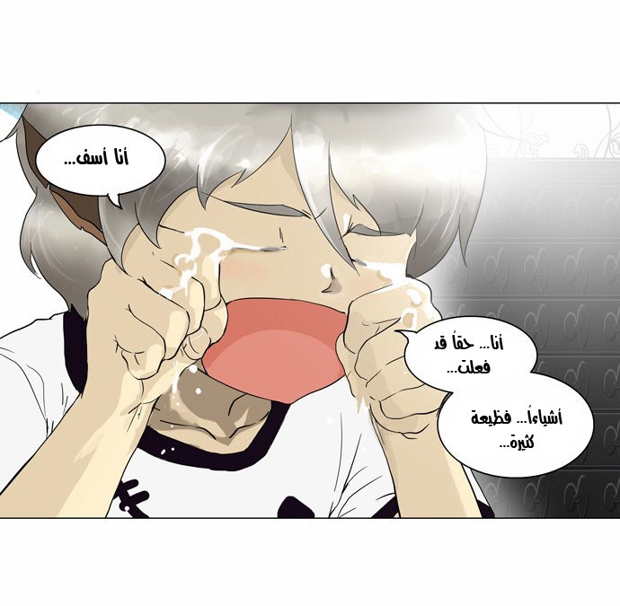Tower of God 2: Chapter 18 - Page 23
