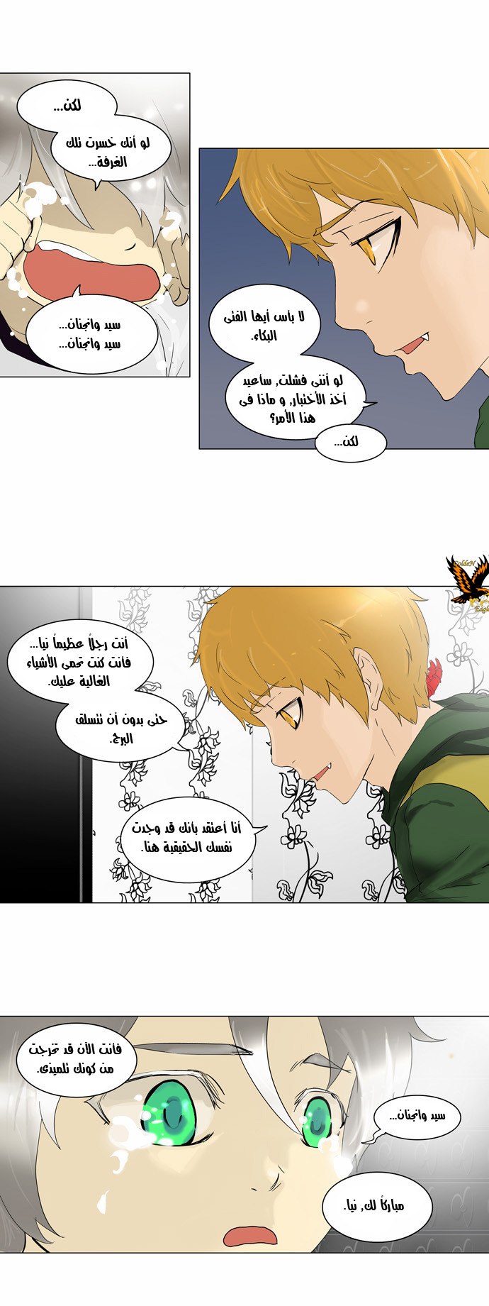 Tower of God 2: Chapter 18 - Page 25