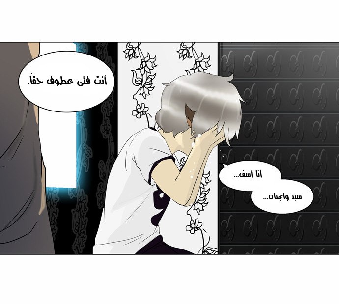 Tower of God 2: Chapter 18 - Page 26
