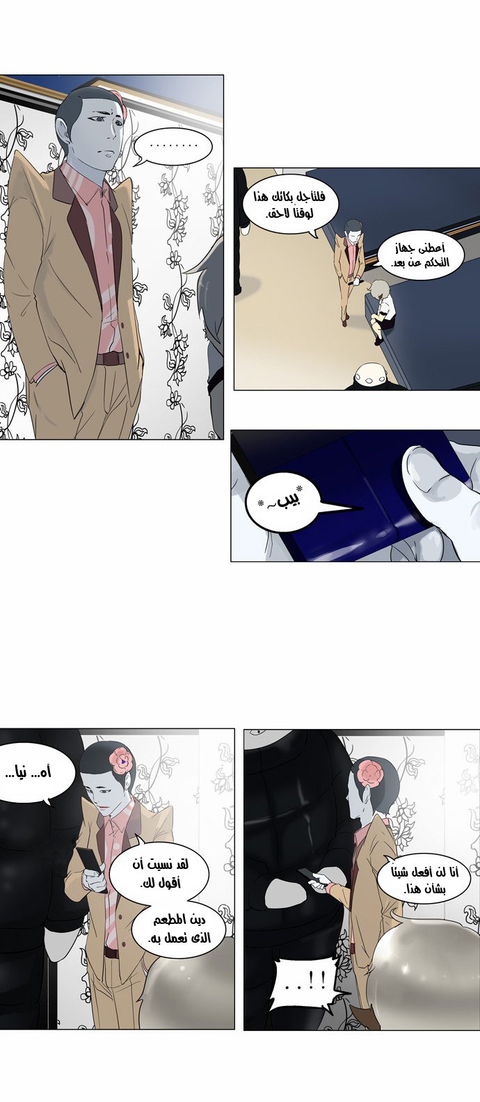 Tower of God 2: Chapter 18 - Page 27