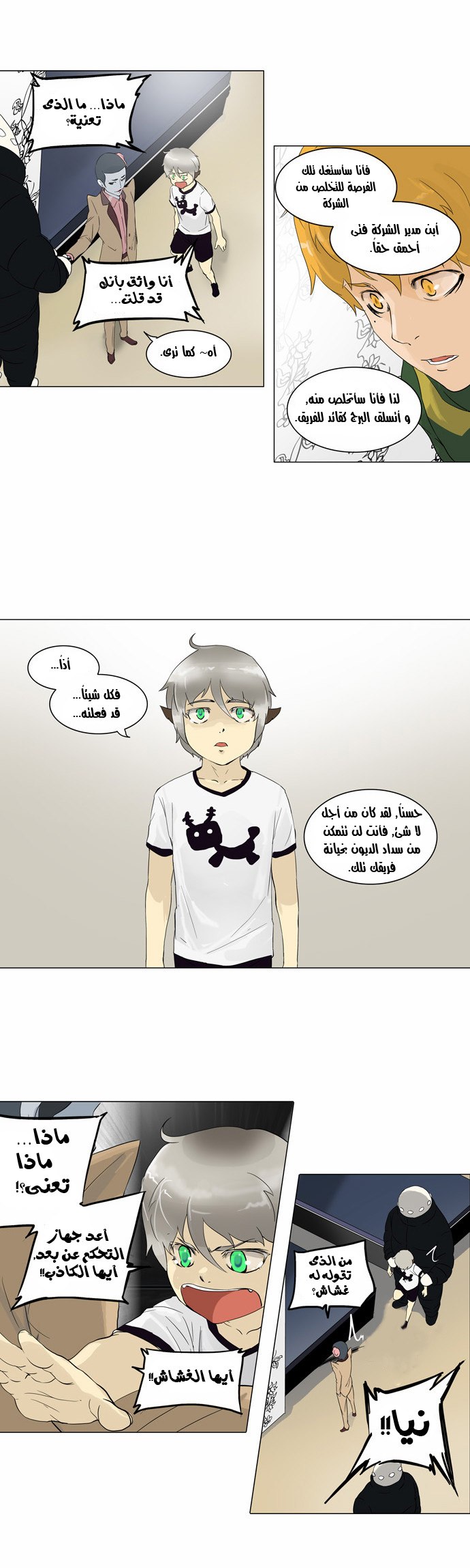 Tower of God 2: Chapter 18 - Page 28