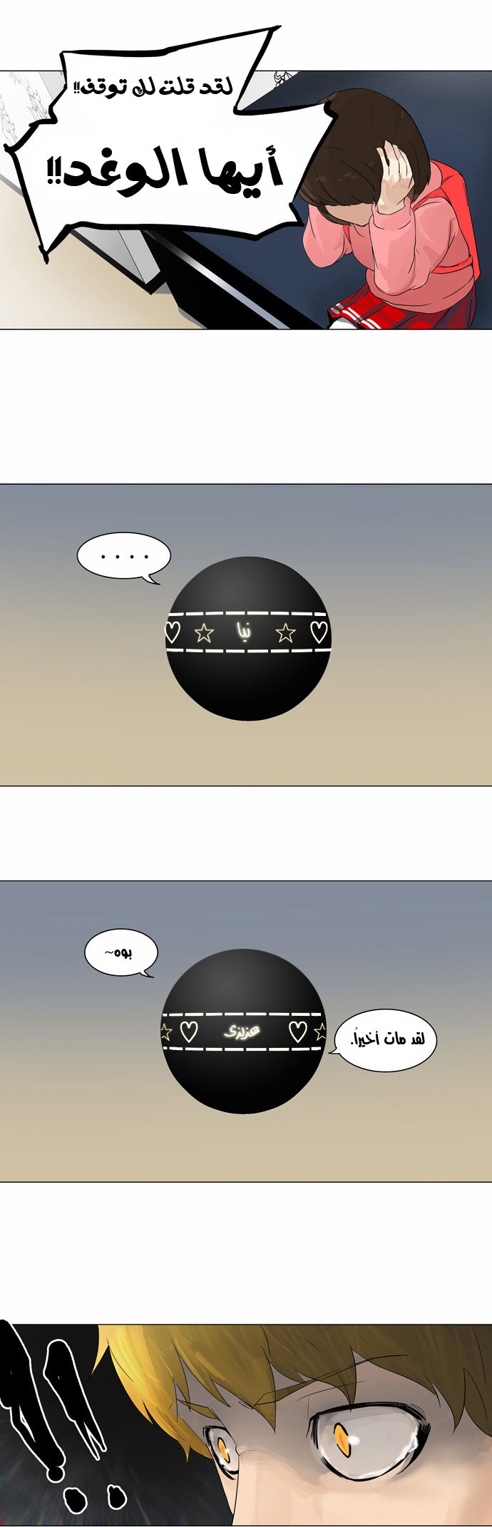 Tower of God 2: Chapter 18 - Page 31