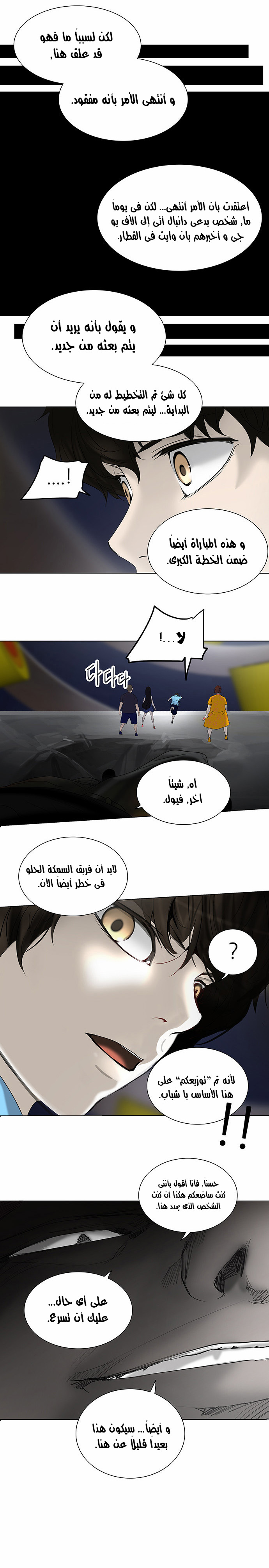 Tower of God 2: Chapter 180 - Page 2