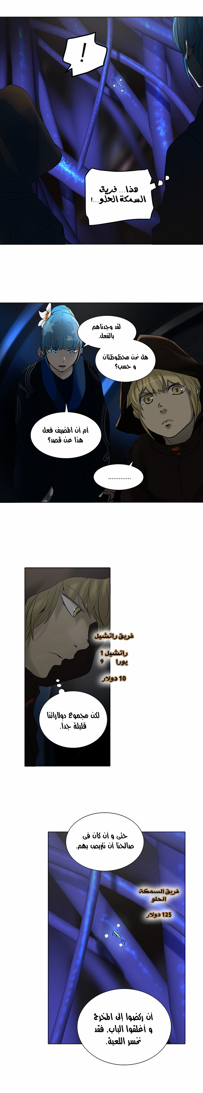 Tower of God 2: Chapter 180 - Page 4