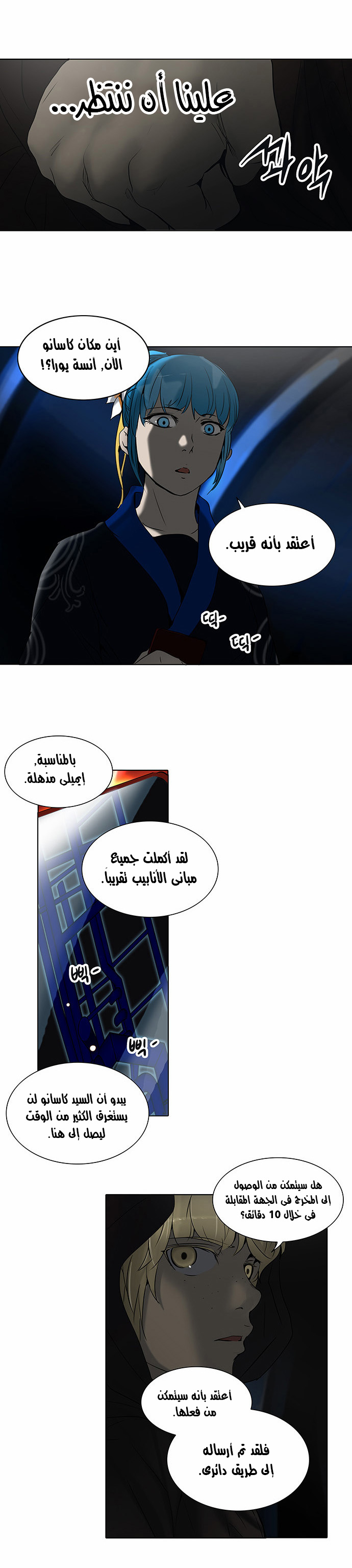 Tower of God 2: Chapter 180 - Page 5