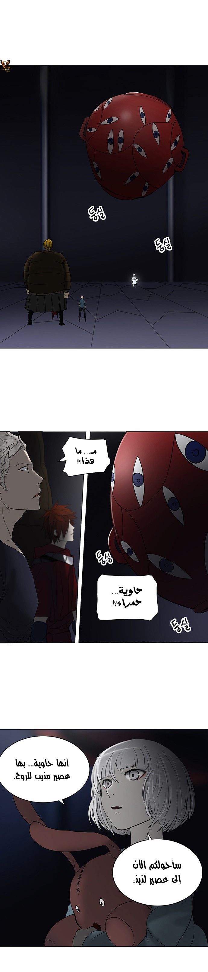 Tower of God 2: Chapter 180 - Page 7