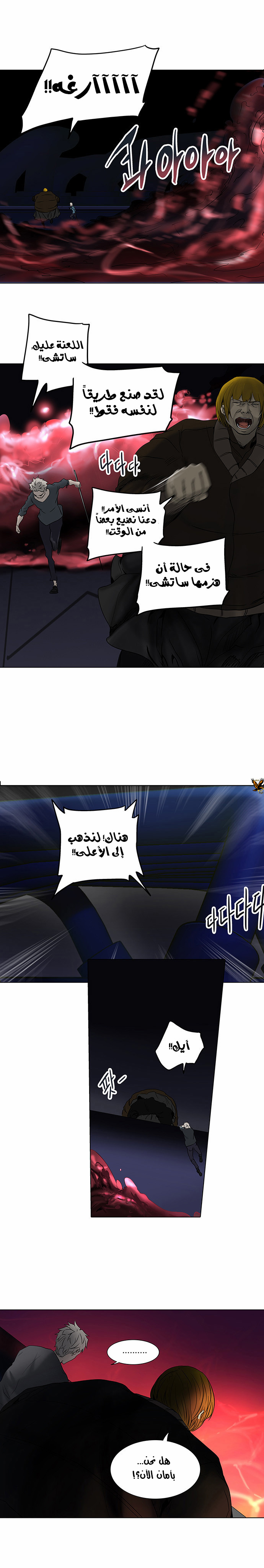 Tower of God 2: Chapter 180 - Page 15