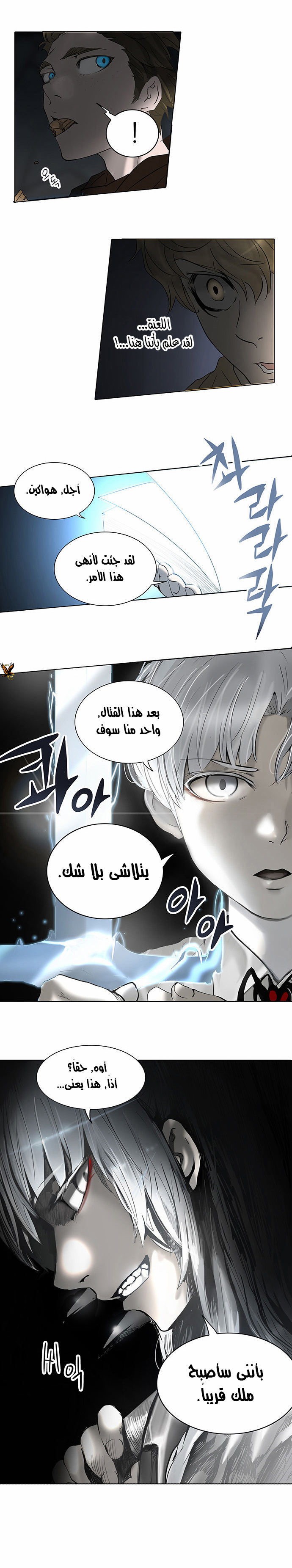 Tower of God 2: Chapter 180 - Page 18
