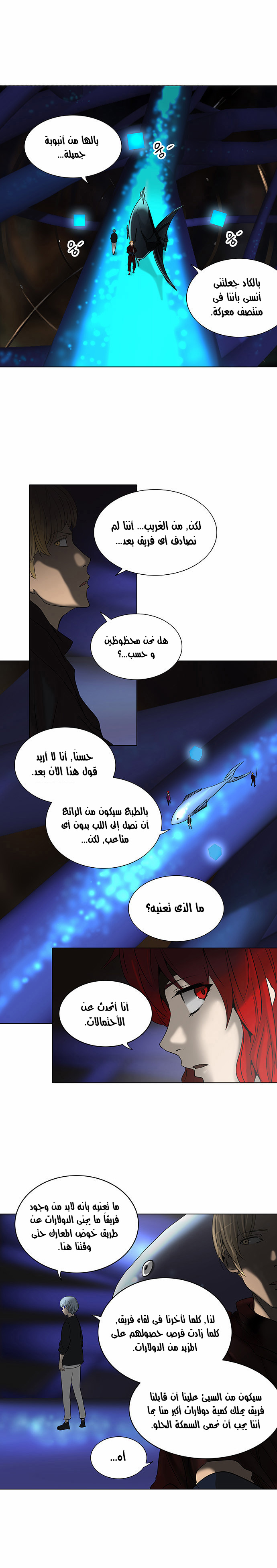 Tower of God 2: Chapter 181 - Page 1