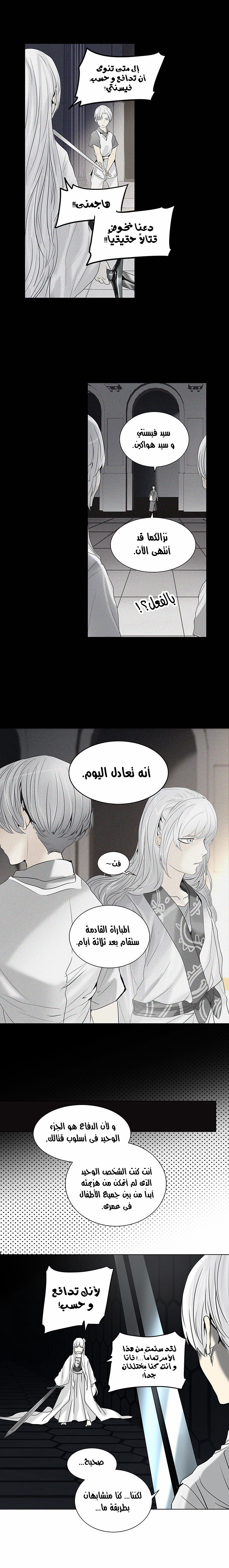 Tower of God 2: Chapter 181 - Page 6