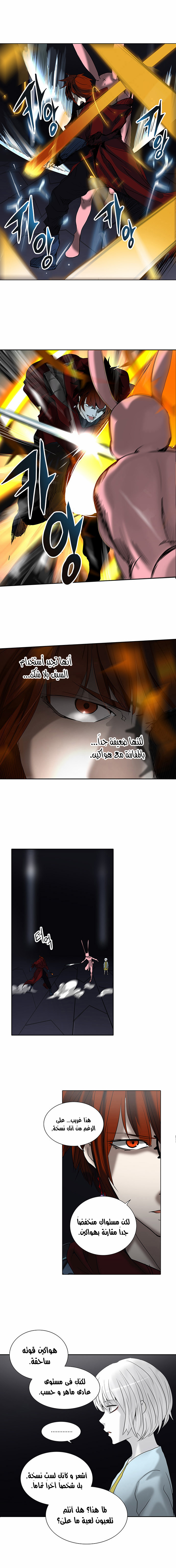 Tower of God 2: Chapter 181 - Page 9