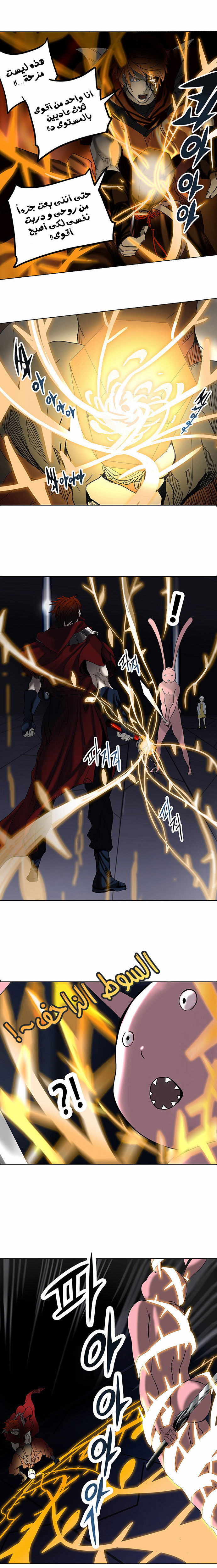 Tower of God 2: Chapter 181 - Page 10