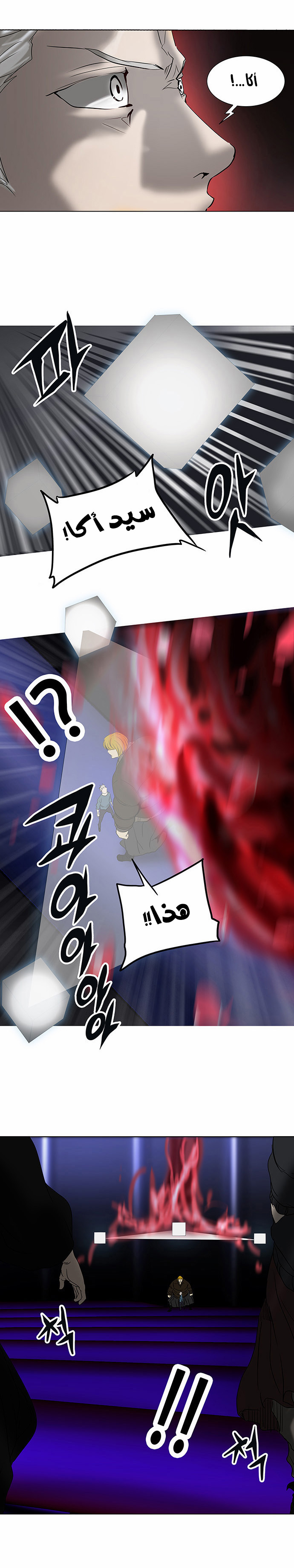 Tower of God 2: Chapter 181 - Page 13