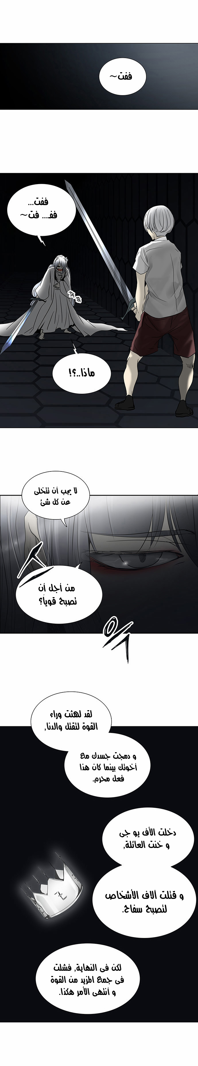 Tower of God 2: Chapter 181 - Page 15