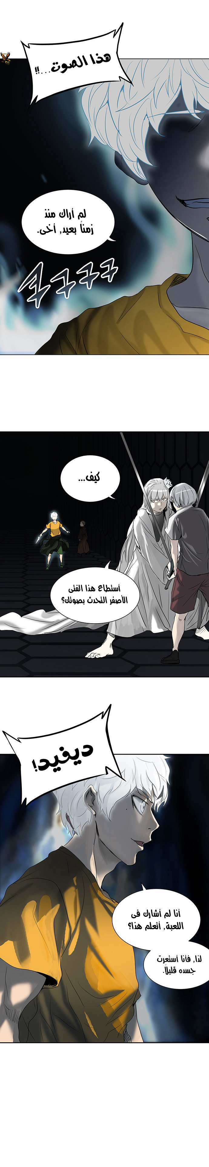 Tower of God 2: Chapter 182 - Page 1