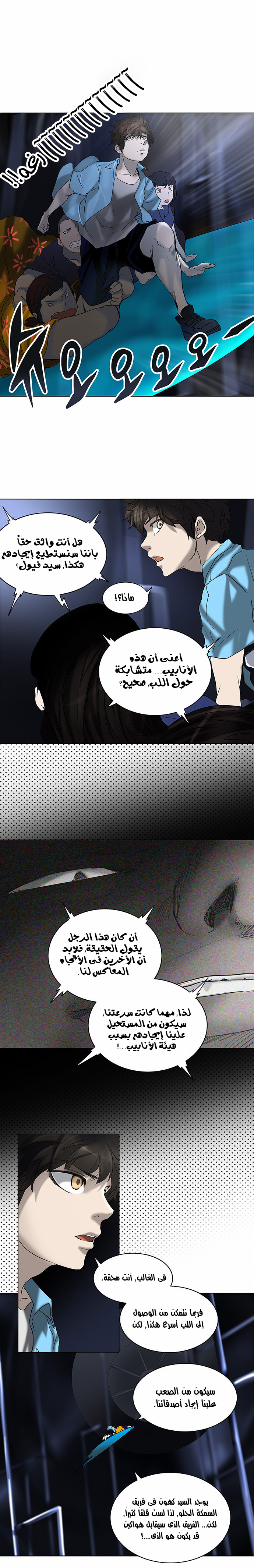 Tower of God 2: Chapter 182 - Page 3