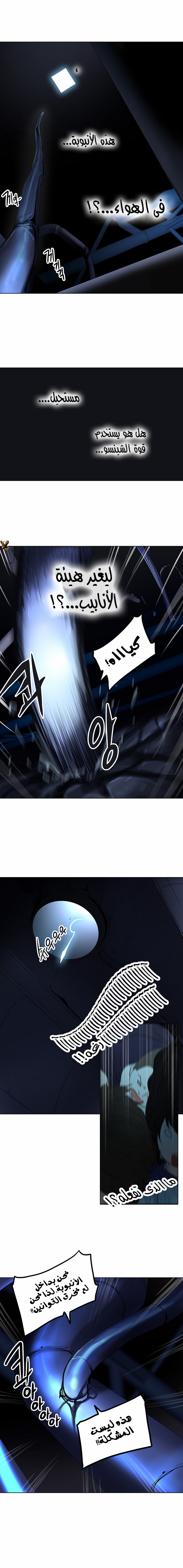 Tower of God 2: Chapter 182 - Page 5