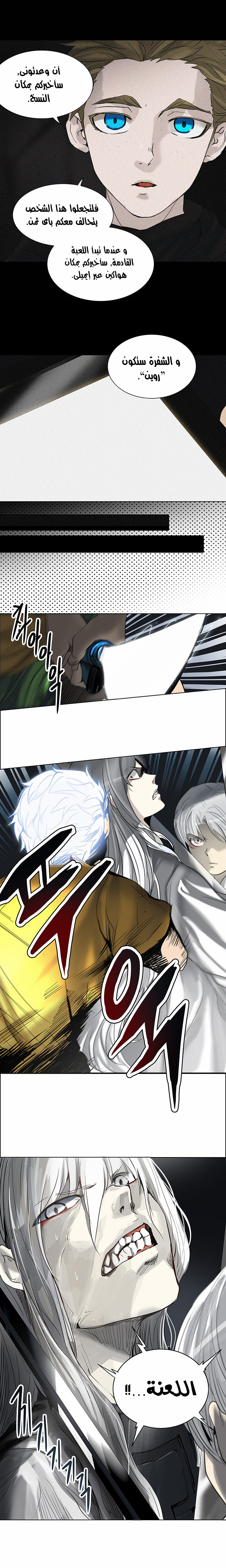 Tower of God 2: Chapter 182 - Page 8