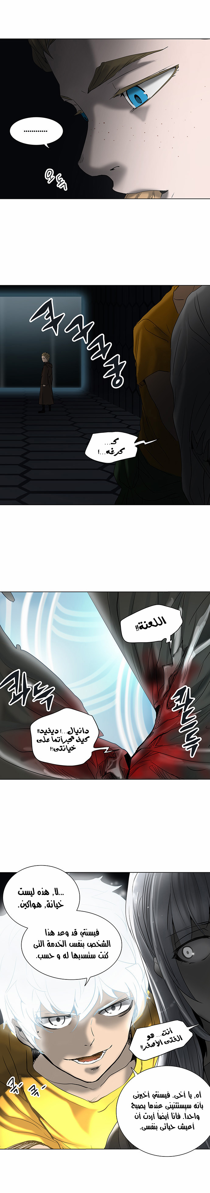 Tower of God 2: Chapter 182 - Page 10