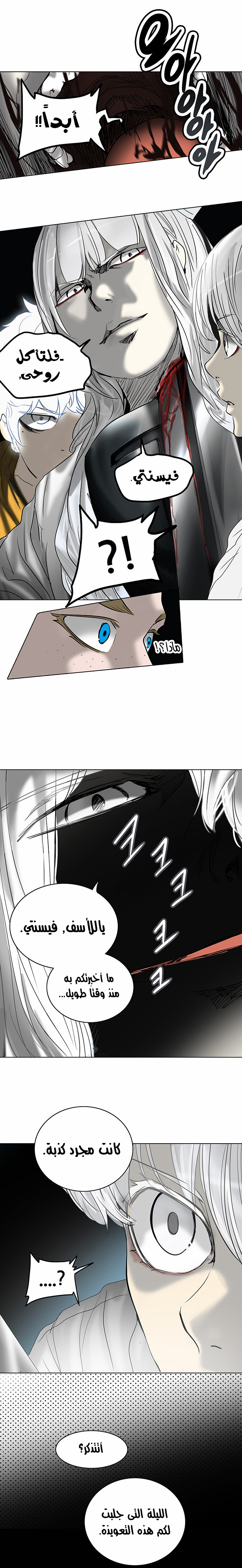 Tower of God 2: Chapter 182 - Page 12