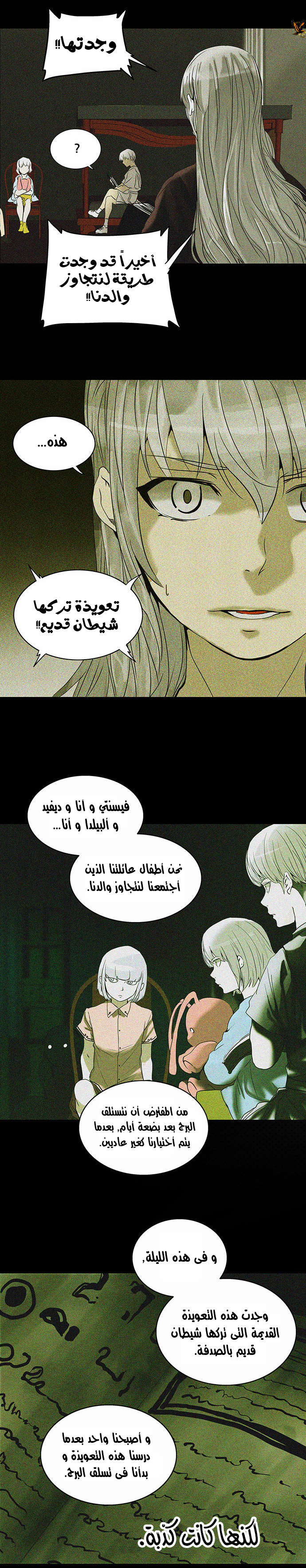 Tower of God 2: Chapter 182 - Page 13