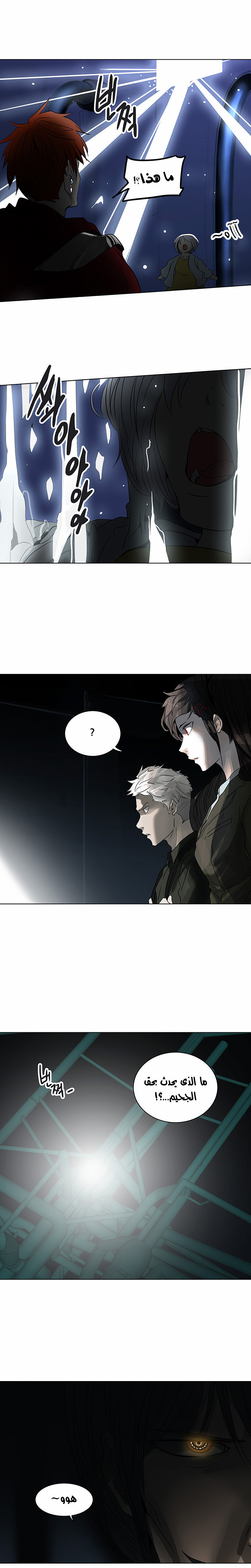 Tower of God 2: Chapter 182 - Page 16