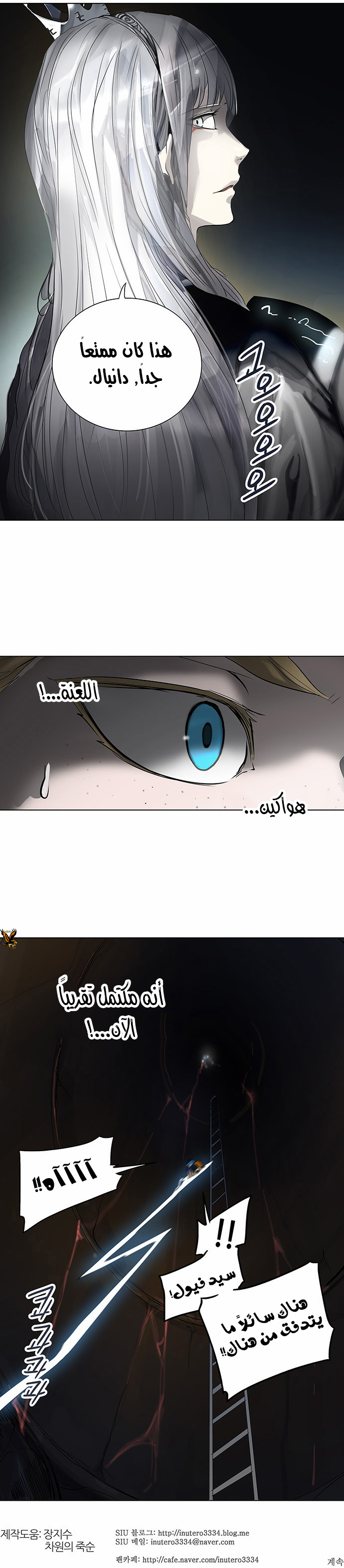 Tower of God 2: Chapter 182 - Page 20